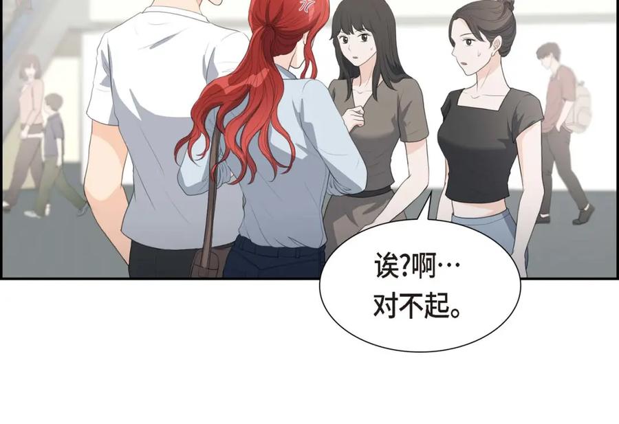《皇太子的求婚》第8话 大家都在找你 第43页