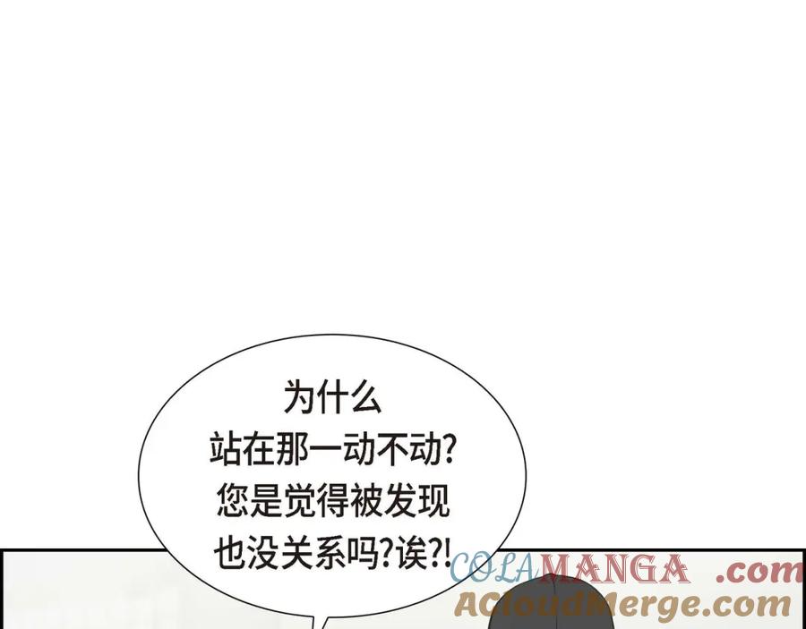 《皇太子的求婚》第8话 大家都在找你 第49页