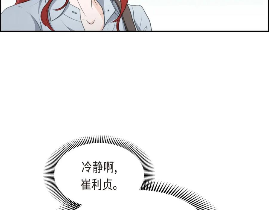 《皇太子的求婚》第8话 大家都在找你 第28页