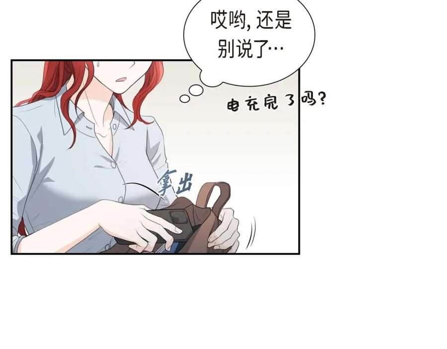 《皇太子的求婚》第8话 大家都在找你 第56页