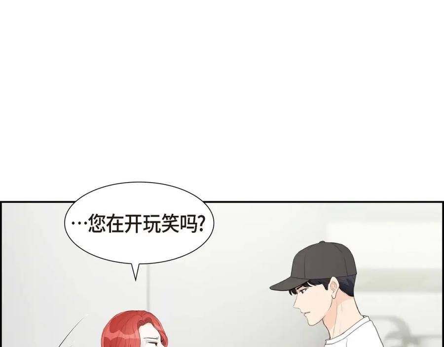 《皇太子的求婚》第8话 大家都在找你 第54页