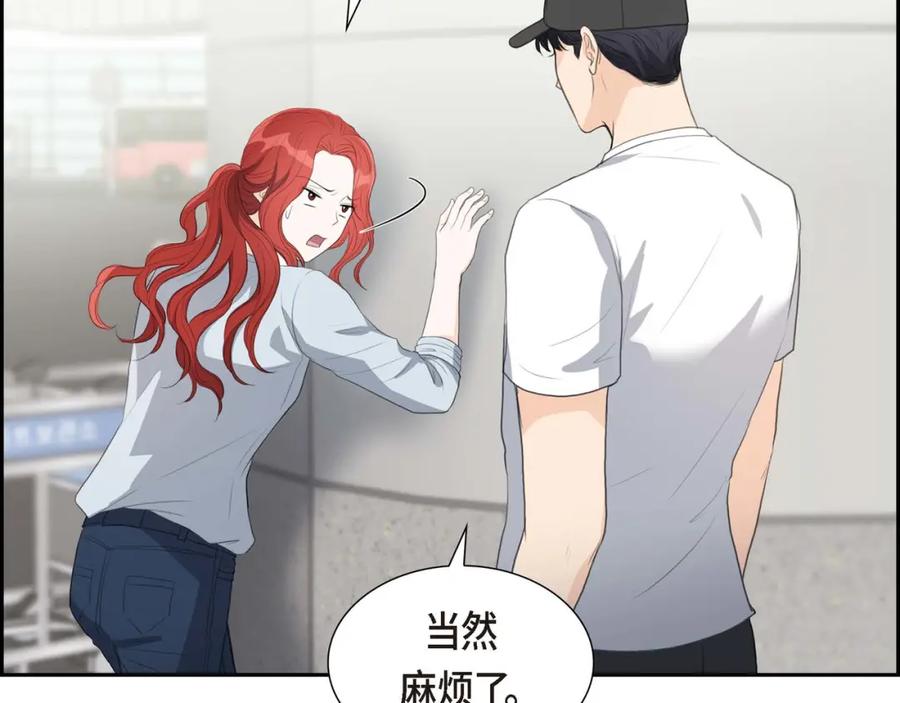 《皇太子的求婚》第8话 大家都在找你 第50页