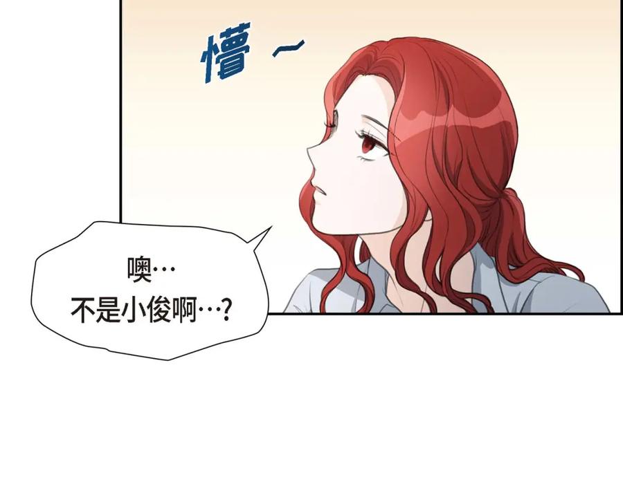 《皇太子的求婚》第8话 大家都在找你 第4页