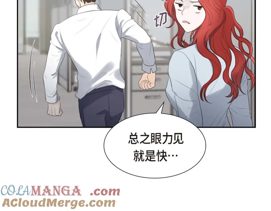 《皇太子的求婚》第8话 大家都在找你 第105页