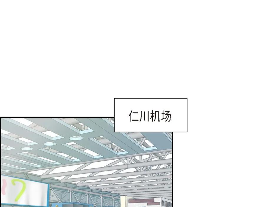 《皇太子的求婚》第8话 大家都在找你 第20页