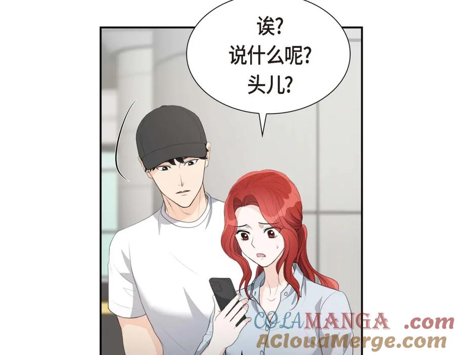 《皇太子的求婚》第8话 大家都在找你 第61页