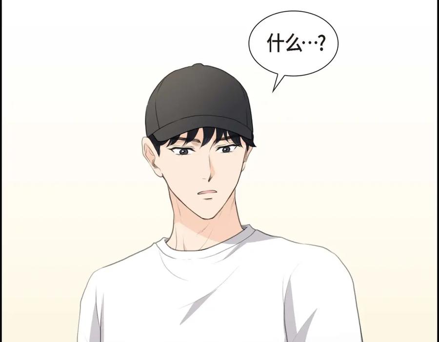 《皇太子的求婚》第8话 大家都在找你 第2页