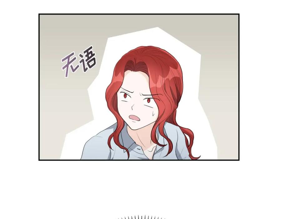 《皇太子的求婚》第8话 大家都在找你 第15页