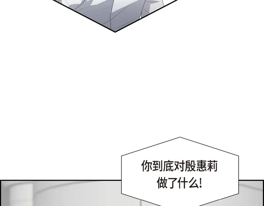 《皇太子的求婚》第8话 大家都在找你 第63页