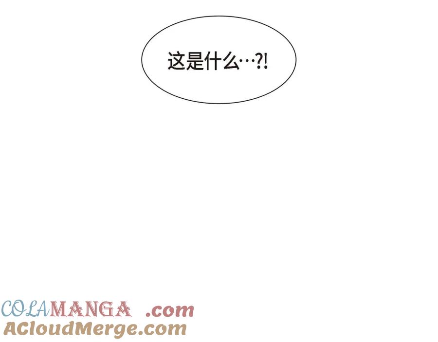 《皇太子的求婚》第8话 大家都在找你 第81页