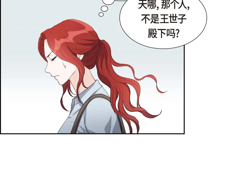 《皇太子的求婚》第8话 大家都在找你 第34页