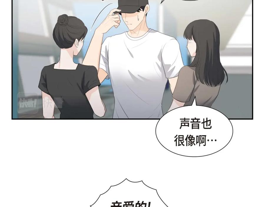 《皇太子的求婚》第8话 大家都在找你 第39页