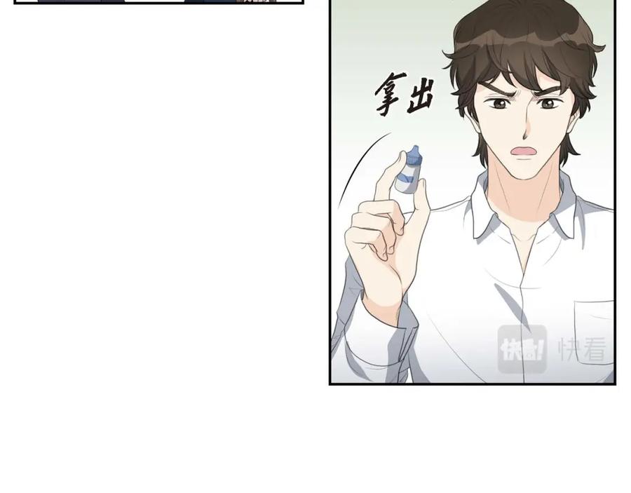 《皇太子的求婚》第8话 大家都在找你 第103页