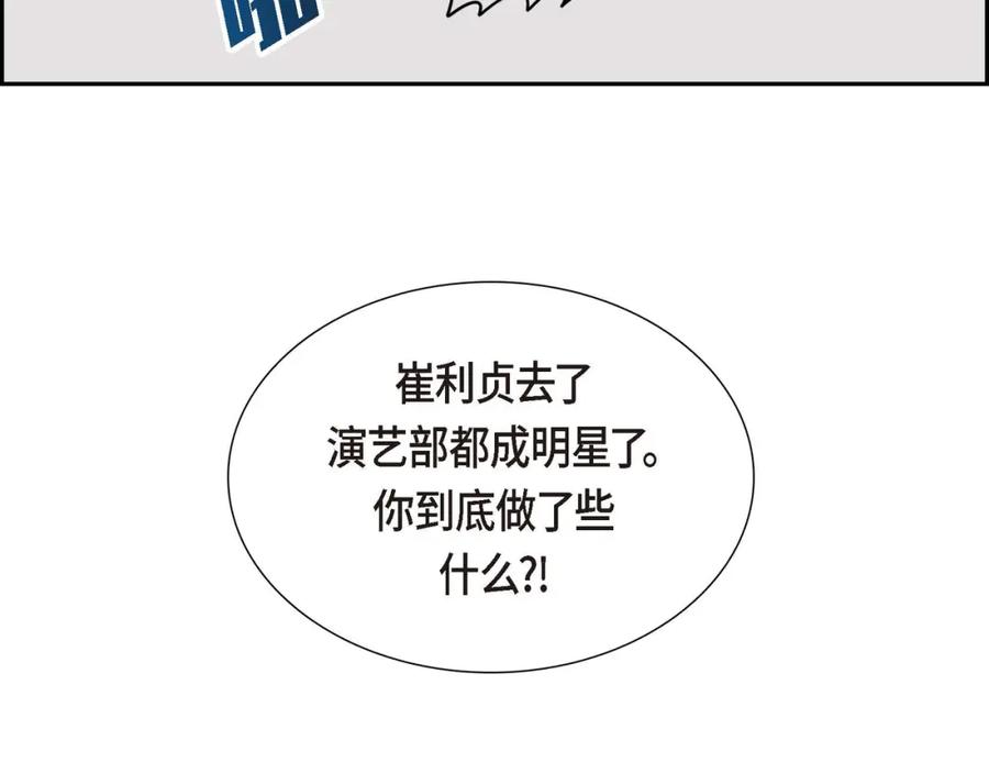《皇太子的求婚》第8话 大家都在找你 第110页
