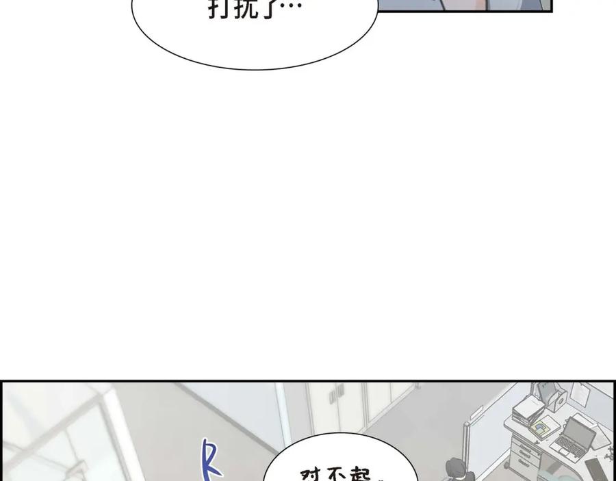 《皇太子的求婚》第8话 大家都在找你 第94页