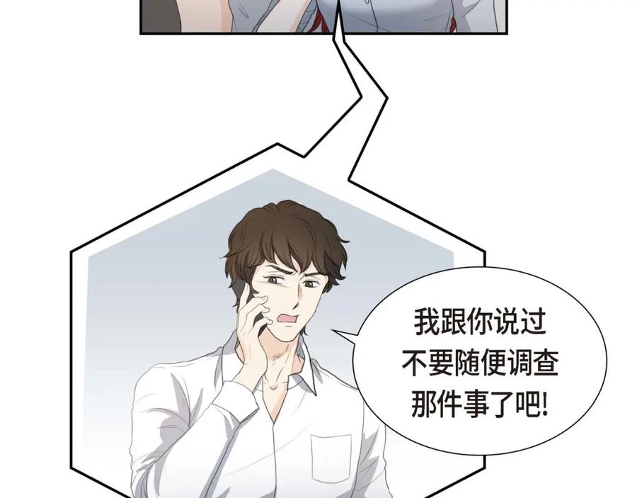 《皇太子的求婚》第8话 大家都在找你 第62页