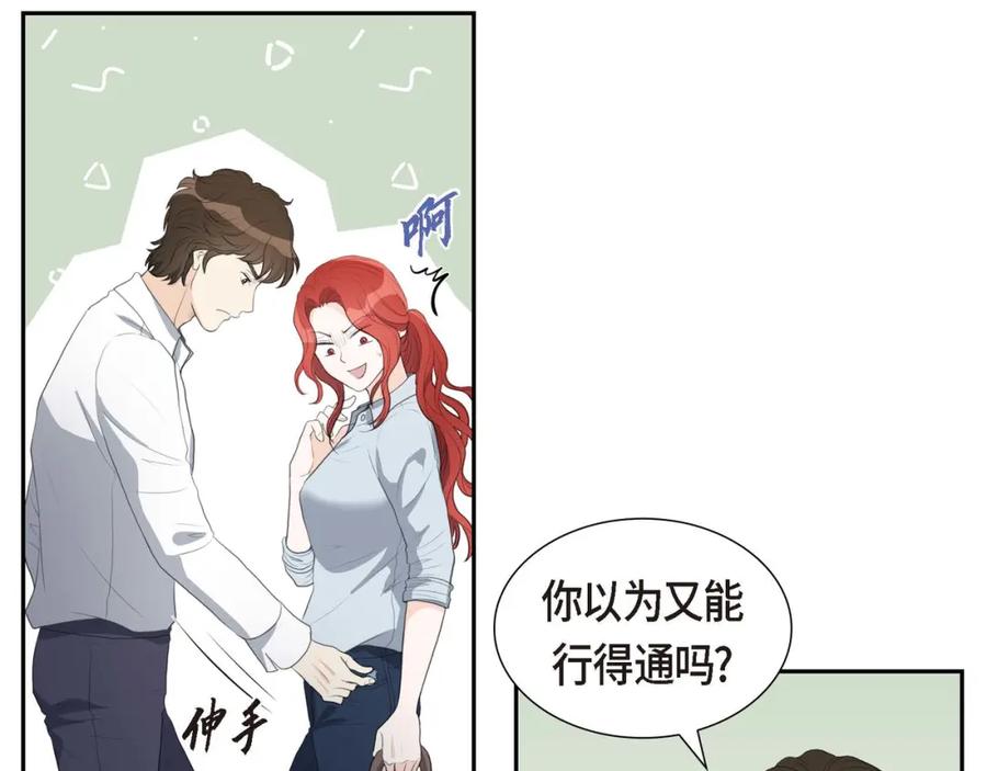 《皇太子的求婚》第8话 大家都在找你 第102页