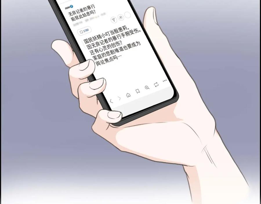《皇太子的求婚》第8话 大家都在找你 第71页