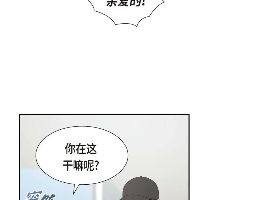 《皇太子的求婚》第8话 大家都在找你 第40页