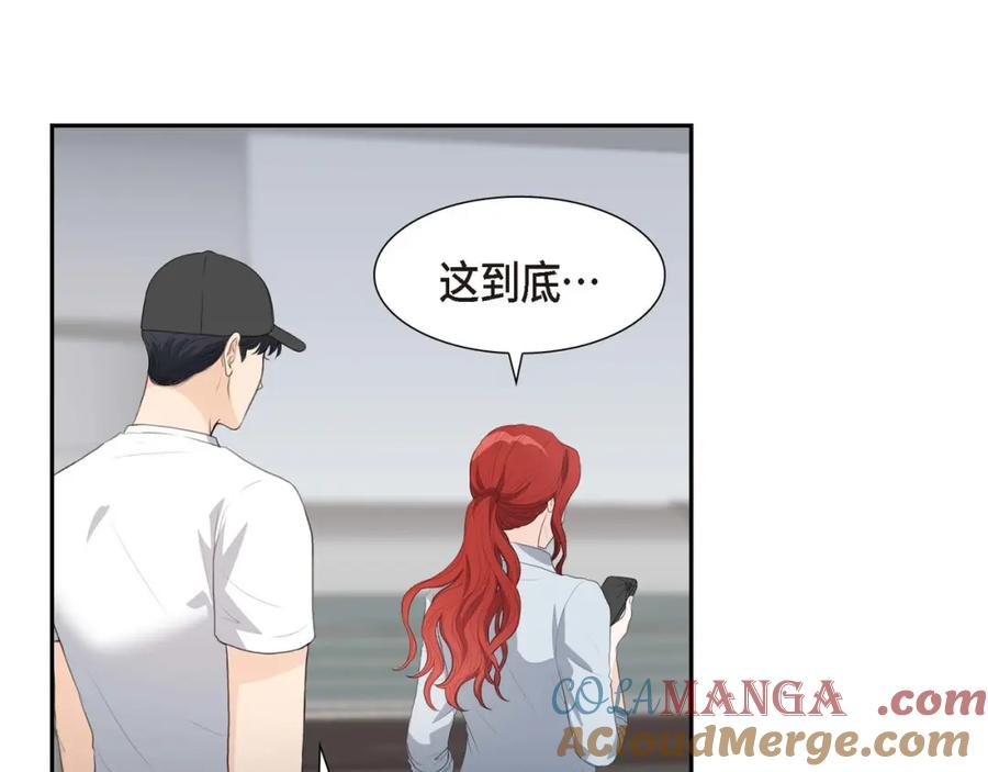 《皇太子的求婚》第8话 大家都在找你 第73页