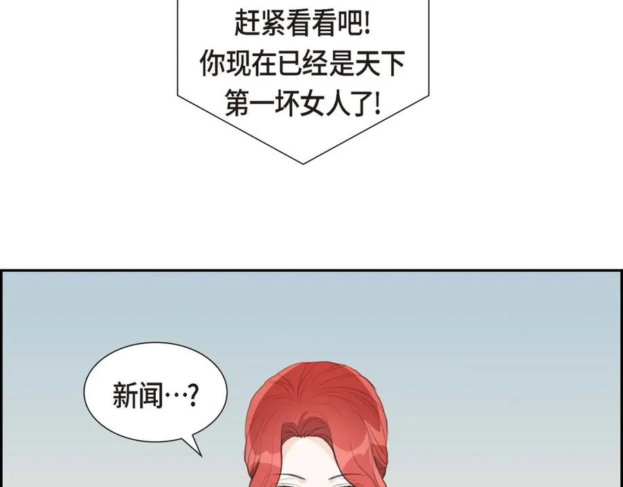 《皇太子的求婚》第8话 大家都在找你 第67页