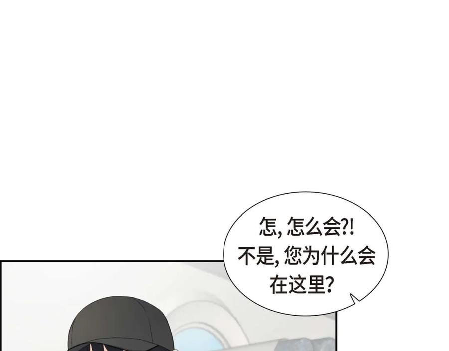《皇太子的求婚》第8话 大家都在找你 第8页
