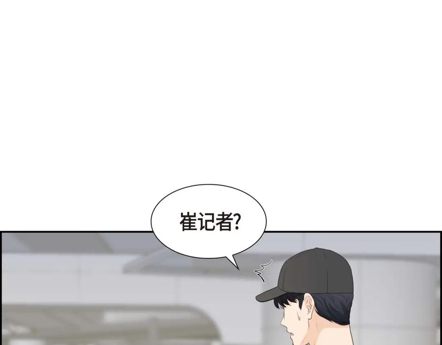 《皇太子的求婚》第8话 大家都在找你 第76页