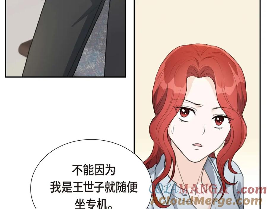 《皇太子的求婚》第8话 大家都在找你 第13页
