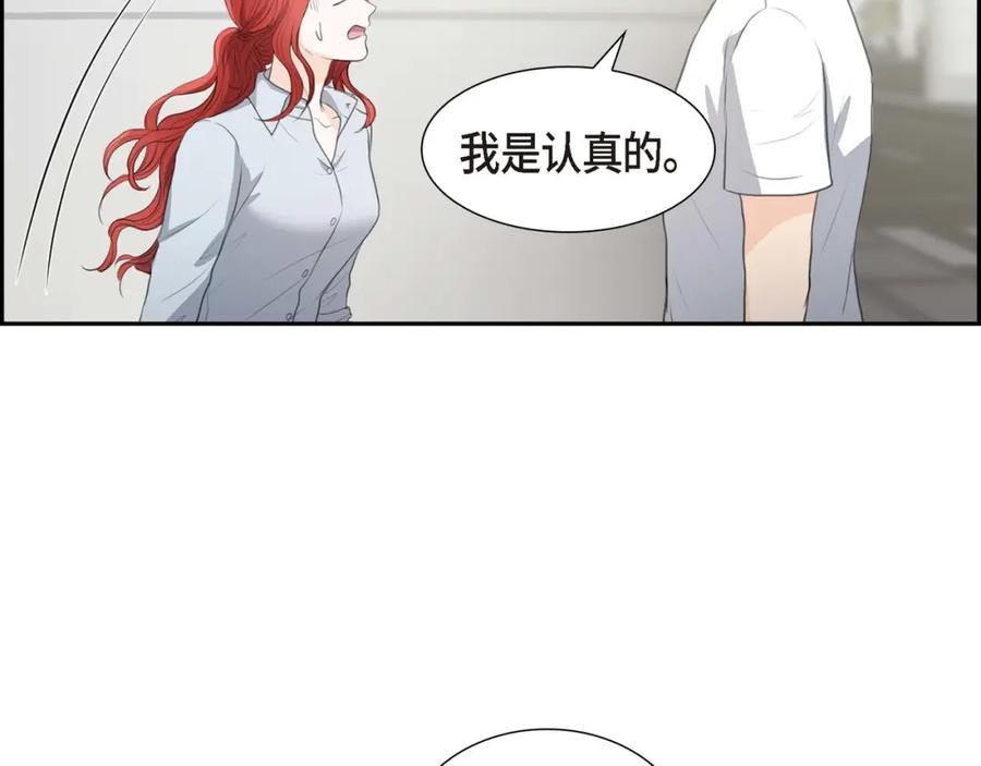 《皇太子的求婚》第8话 大家都在找你 第55页