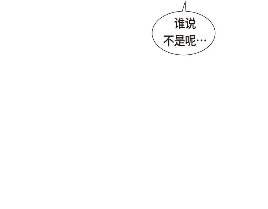 《皇太子的求婚》第8话 大家都在找你 第46页