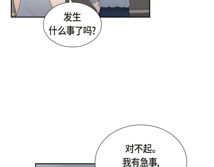 《皇太子的求婚》第8话 大家都在找你 第74页