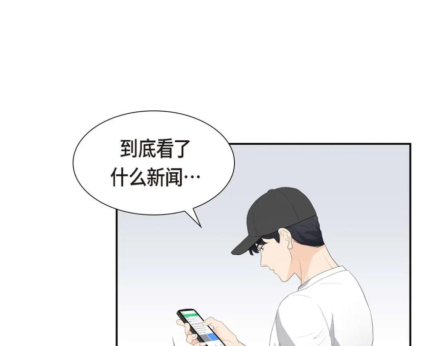 《皇太子的求婚》第8话 大家都在找你 第78页