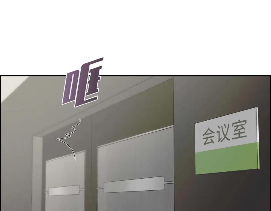 《皇太子的求婚》第8话 大家都在找你 第106页