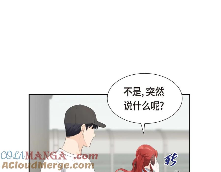 《皇太子的求婚》第8话 大家都在找你 第65页