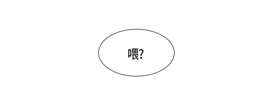《皇太子的求婚》第8话 大家都在找你 第58页