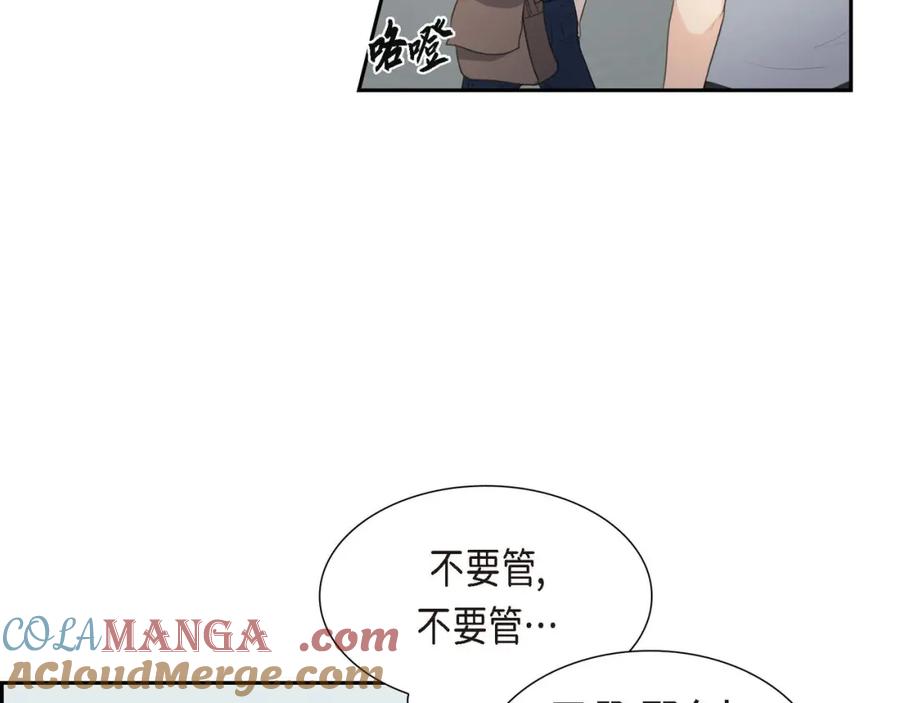 《皇太子的求婚》第8话 大家都在找你 第33页