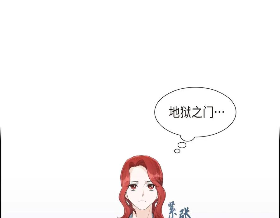 《皇太子的求婚》第8话 大家都在找你 第84页