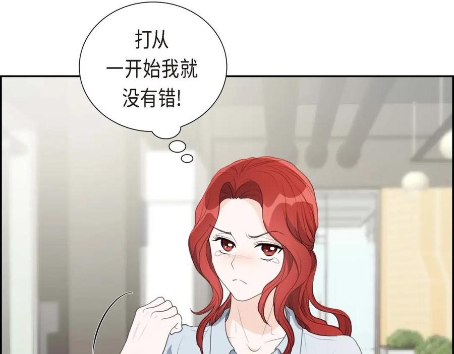 《皇太子的求婚》第8话 大家都在找你 第91页