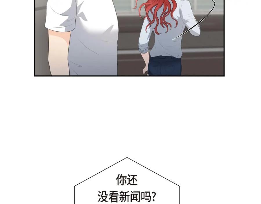 《皇太子的求婚》第8话 大家都在找你 第66页