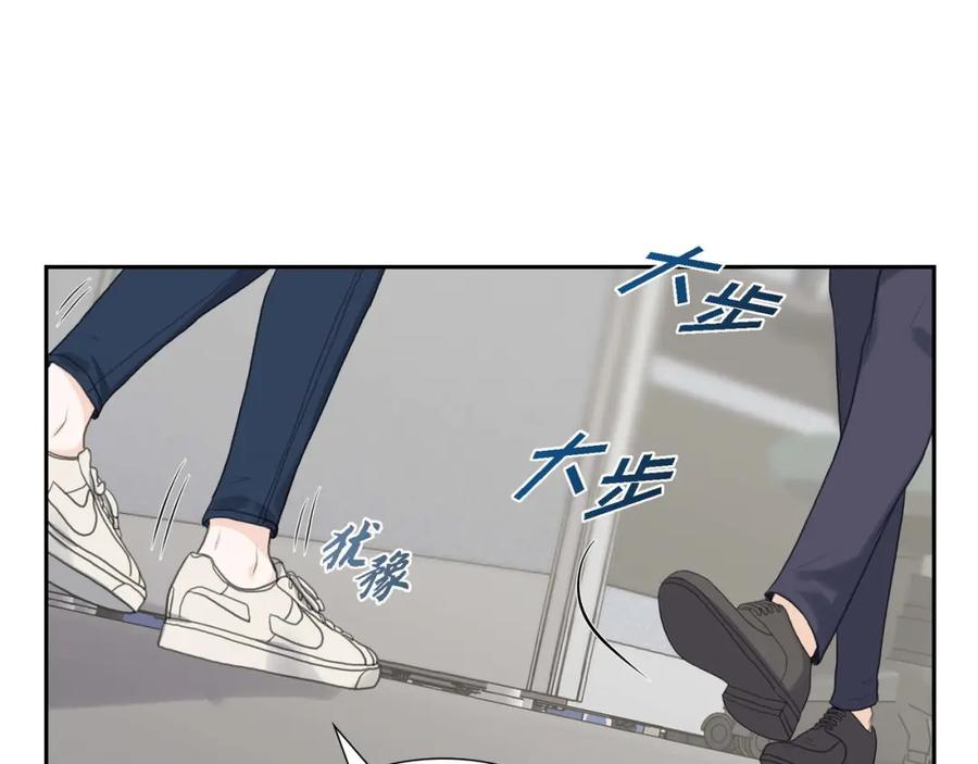 《皇太子的求婚》第8话 大家都在找你 第98页