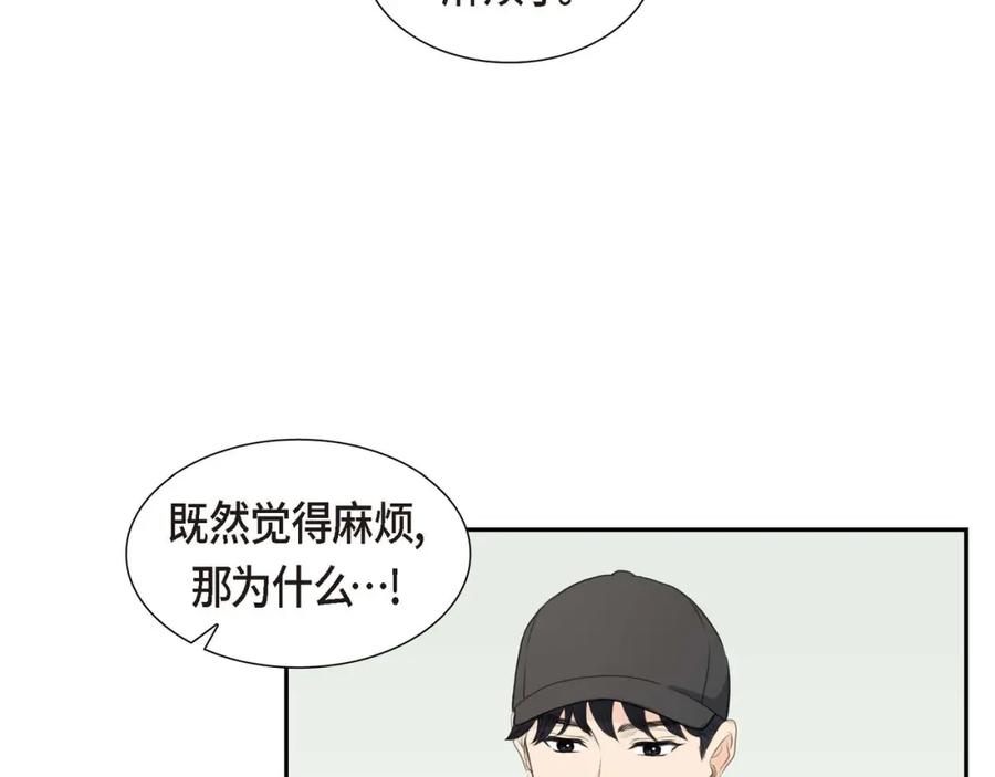 《皇太子的求婚》第8话 大家都在找你 第51页