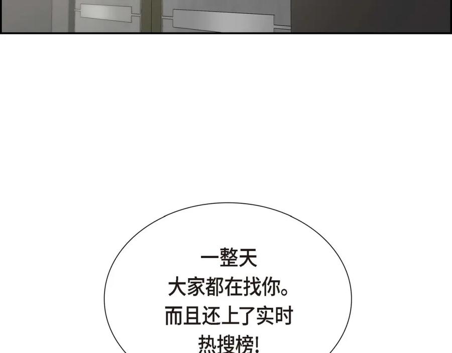 《皇太子的求婚》第8话 大家都在找你 第107页