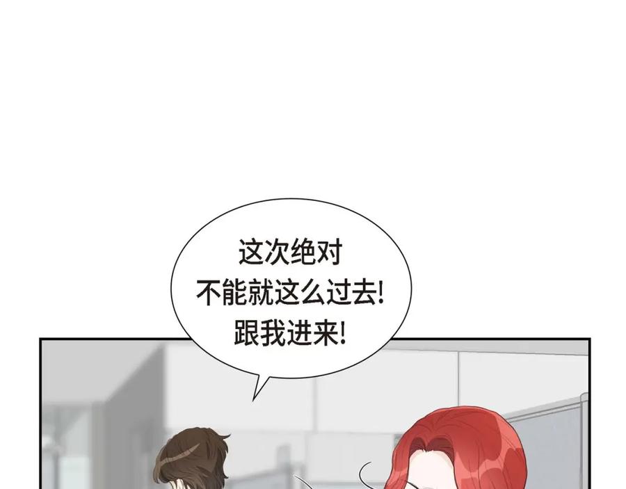 《皇太子的求婚》第8话 大家都在找你 第104页
