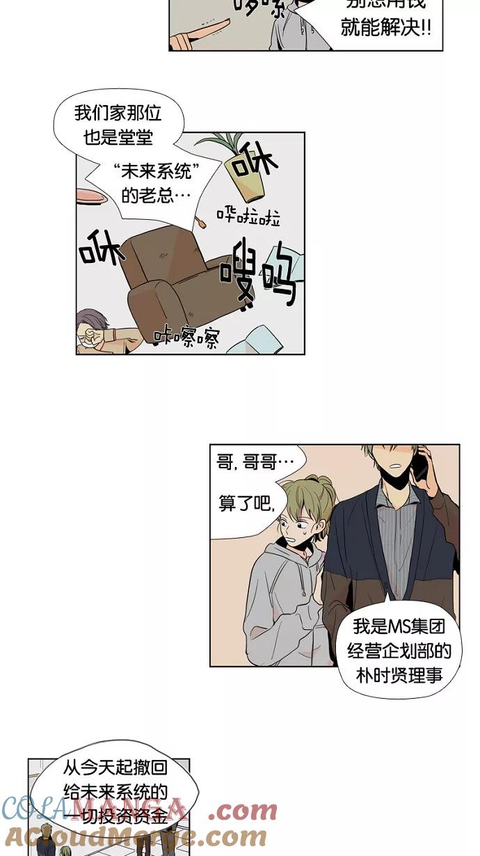 《皇太子的王子》预告 第8页