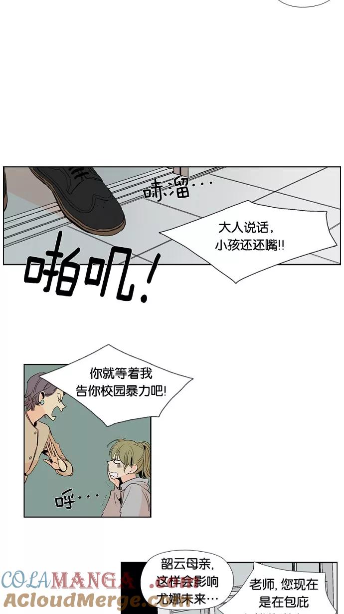 《皇太子的王子》预告 第3页