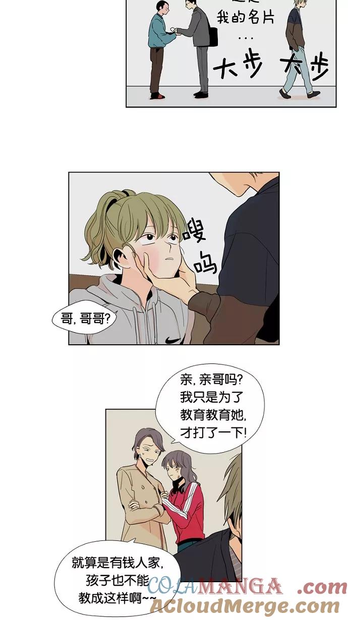 《皇太子的王子》预告 第6页