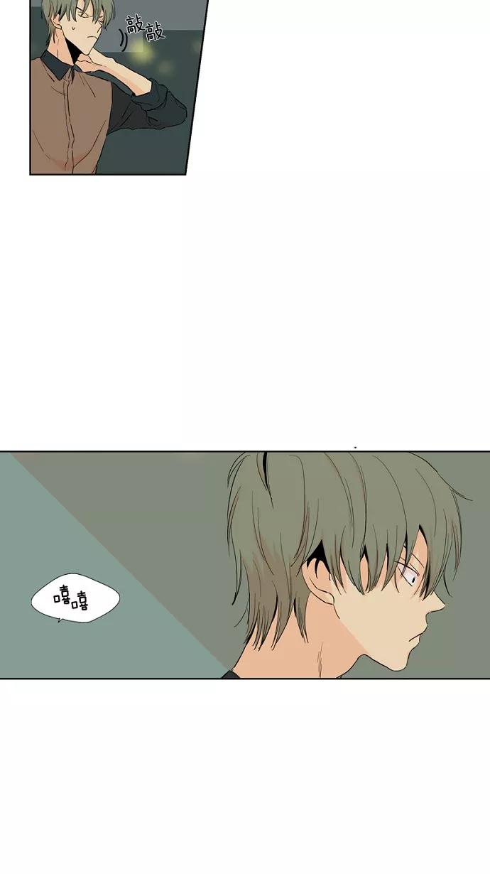 《皇太子的王子》第9话 第28页