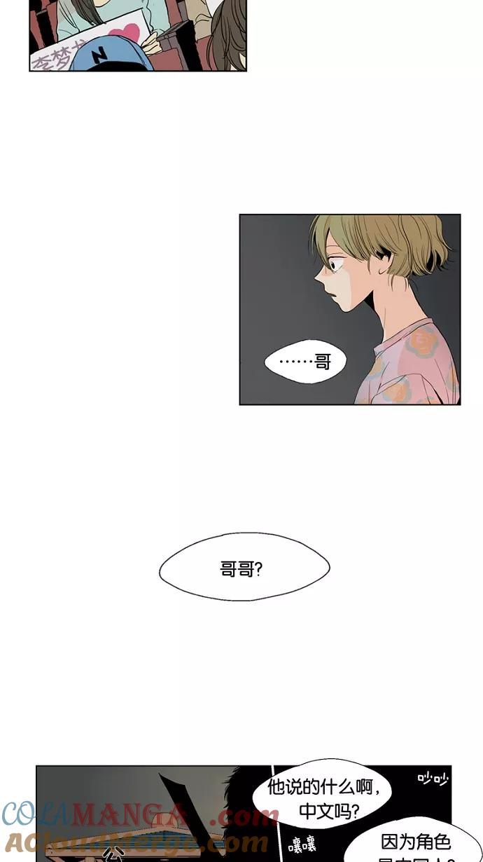 《皇太子的王子》第9话 第11页