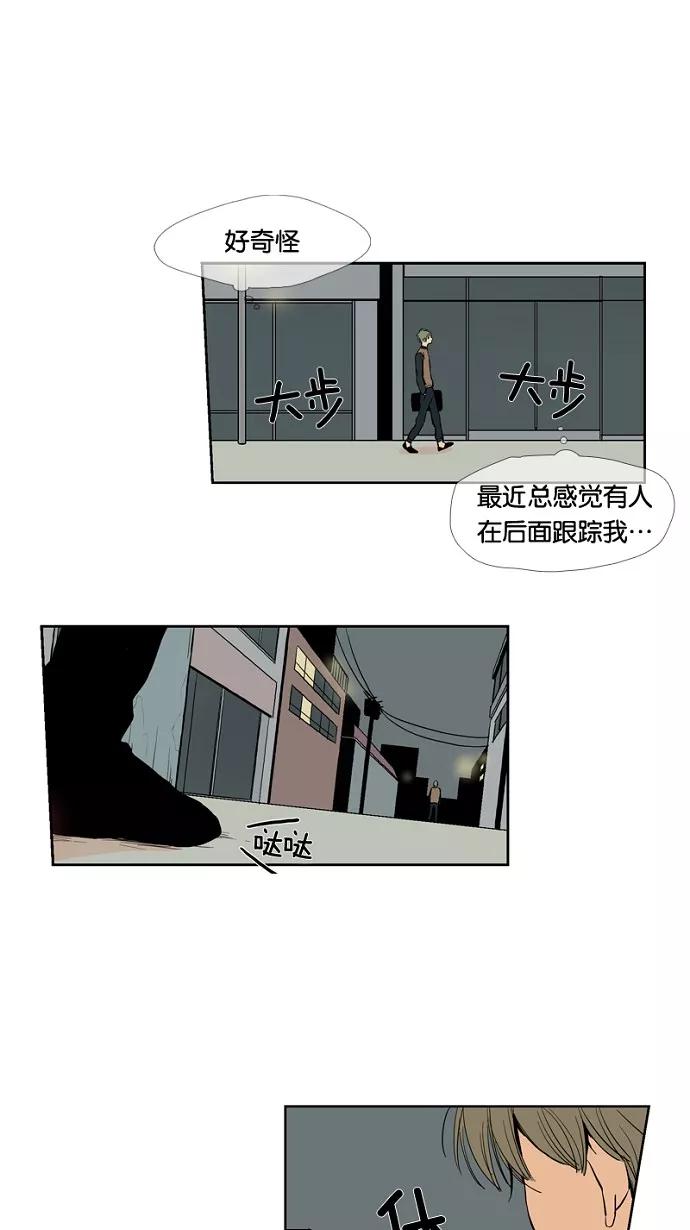 《皇太子的王子》第9话 第26页