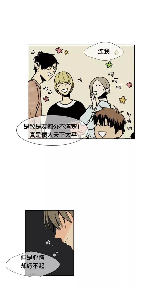 《皇太子的王子》第10话 第20页